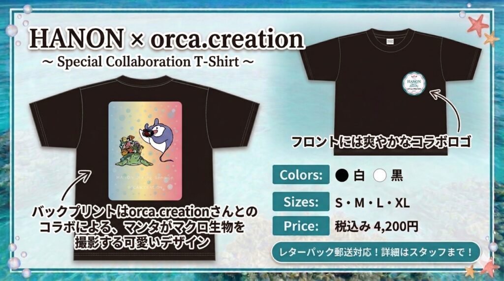 オリジナルTシャツ 黒
オルカクリエーションさんとのコラボデザイン